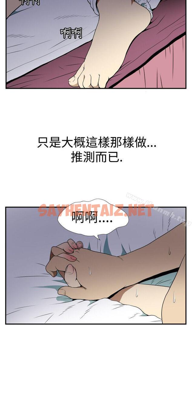 查看漫画哪裡壞壞(完結) - Ep.2 陌生的邀請 <1> - tymanga.com中的372043图片