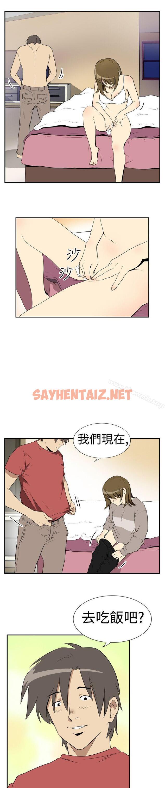 查看漫画哪裡壞壞(完結) - Ep.2 陌生的邀請 <1> - tymanga.com中的372066图片