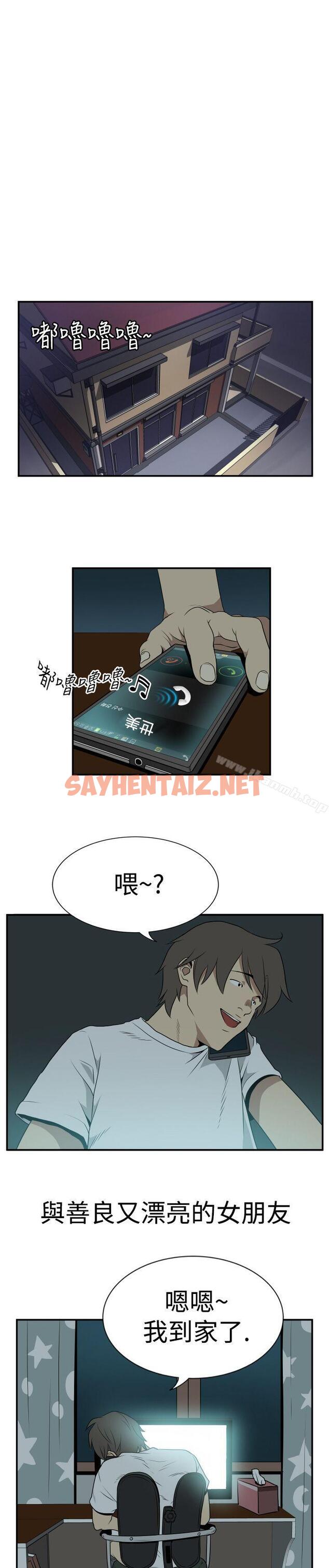 查看漫画哪裡壞壞(完結) - Ep.2 陌生的邀請 <1> - tymanga.com中的372112图片