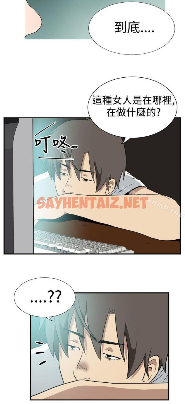 查看漫画哪裡壞壞(完結) - Ep.2 陌生的邀請 <1> - tymanga.com中的372152图片