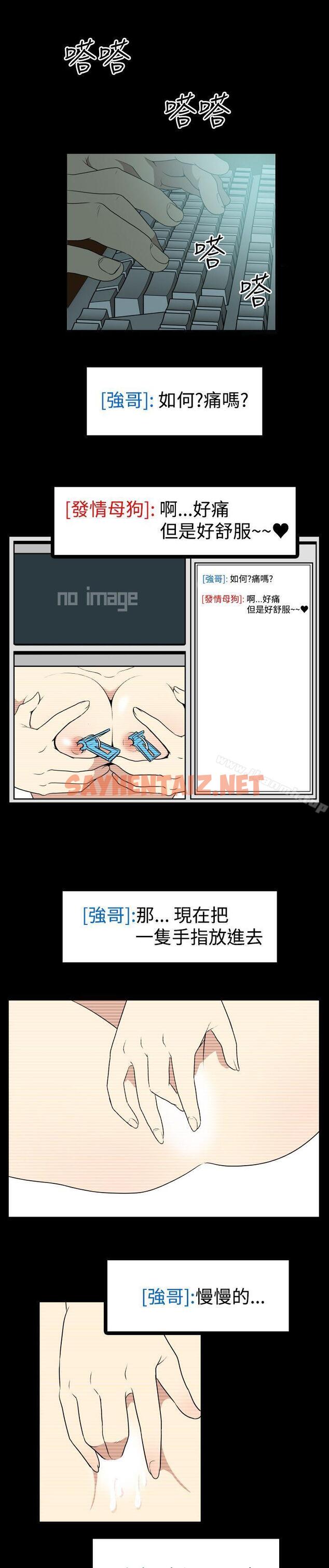 查看漫画哪裡壞壞(完結) - Ep.2 陌生的邀請 <2> - tymanga.com中的372190图片