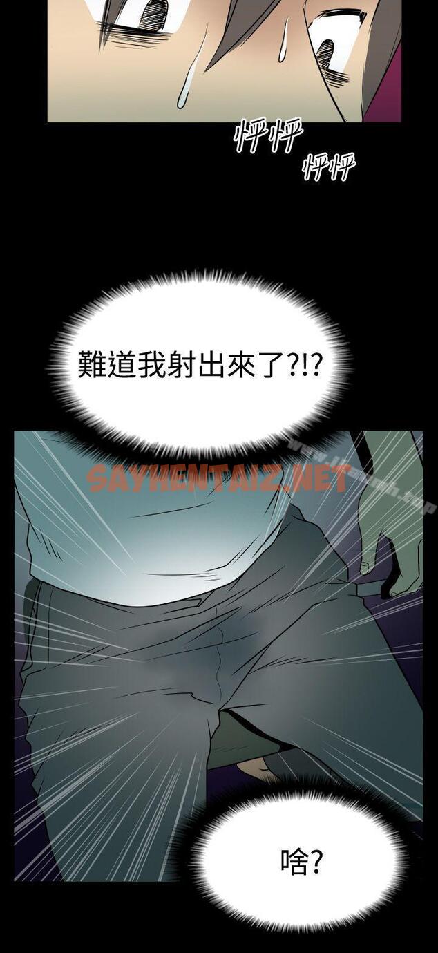 查看漫画哪裡壞壞(完結) - Ep.2 陌生的邀請 <2> - tymanga.com中的372214图片