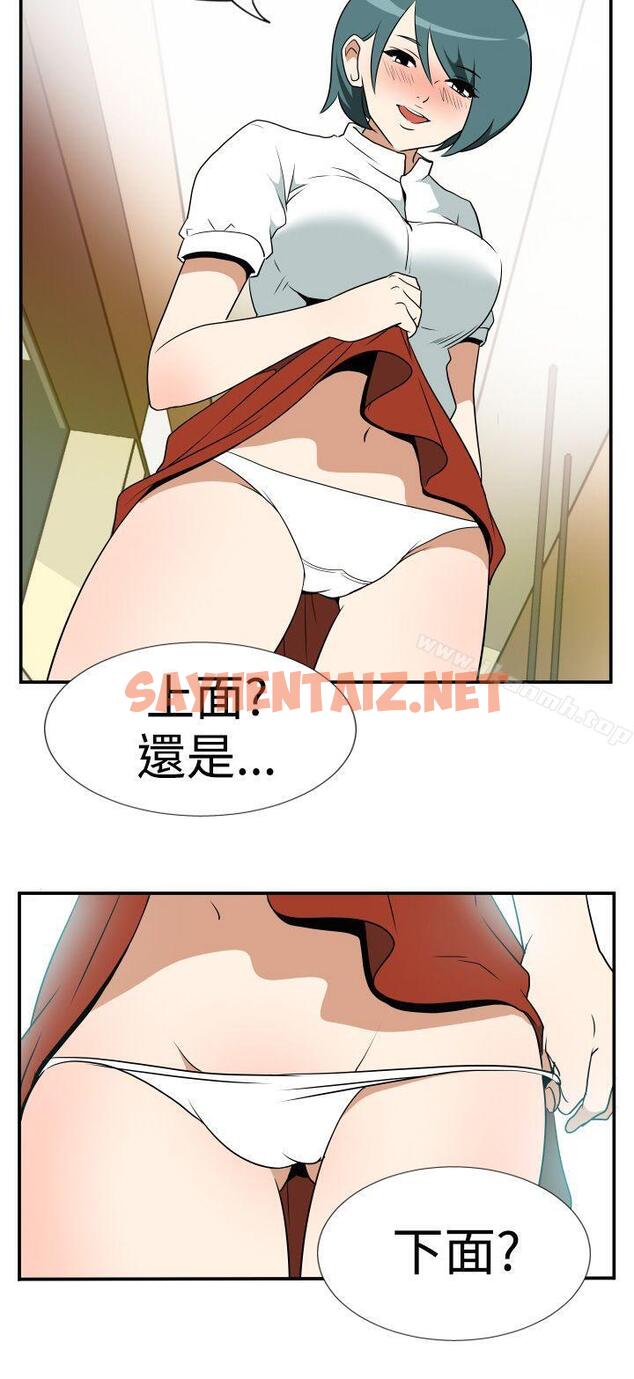 查看漫画哪裡壞壞(完結) - Ep.2 陌生的邀請 <2> - tymanga.com中的372256图片