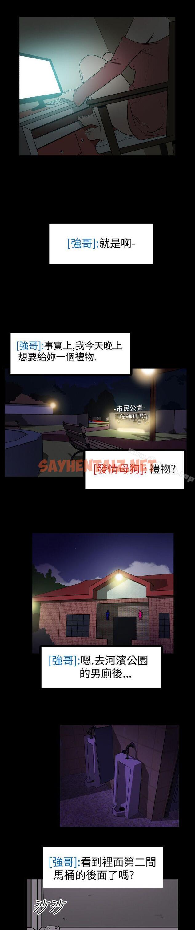 查看漫画哪裡壞壞(完結) - Ep.2 陌生的邀請 <2> - tymanga.com中的372307图片