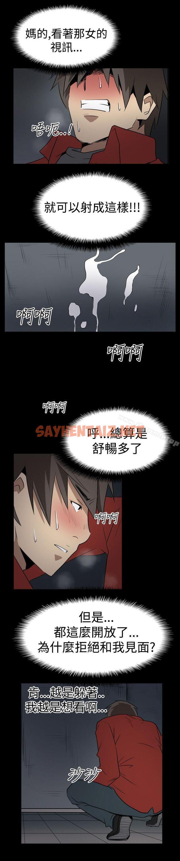 查看漫画哪裡壞壞(完結) - Ep.2 陌生的邀請 <2> - tymanga.com中的372336图片