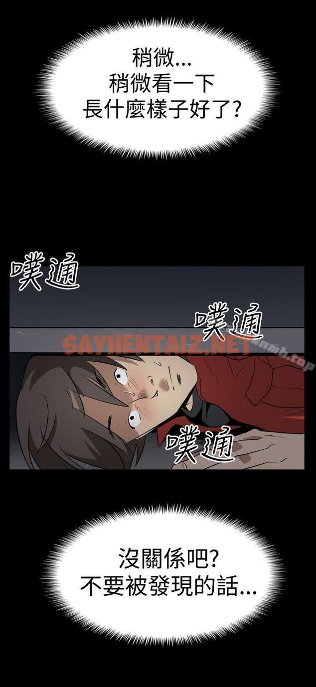 查看漫画哪裡壞壞(完結) - Ep.2 陌生的邀請 <2> - tymanga.com中的372342图片