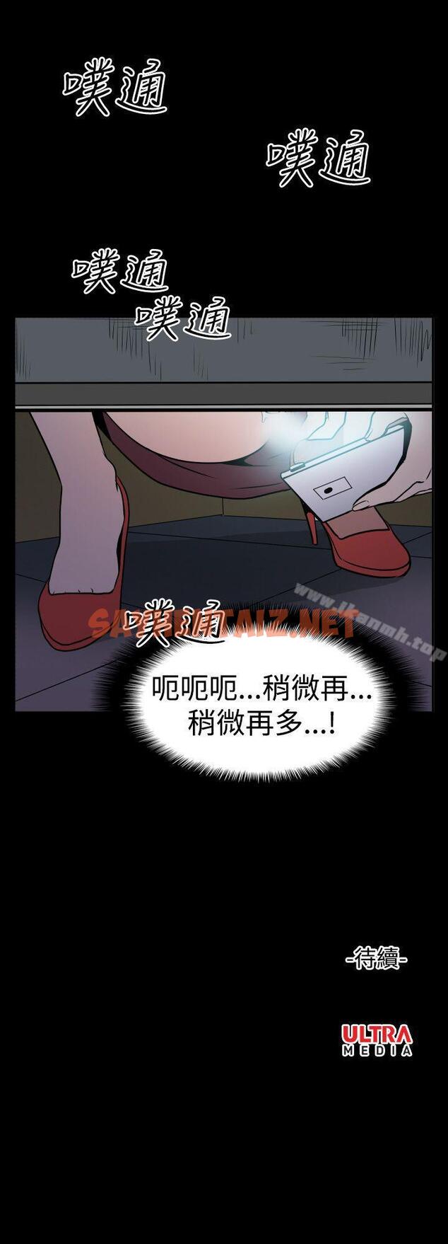 查看漫画哪裡壞壞(完結) - Ep.2 陌生的邀請 <2> - tymanga.com中的372349图片