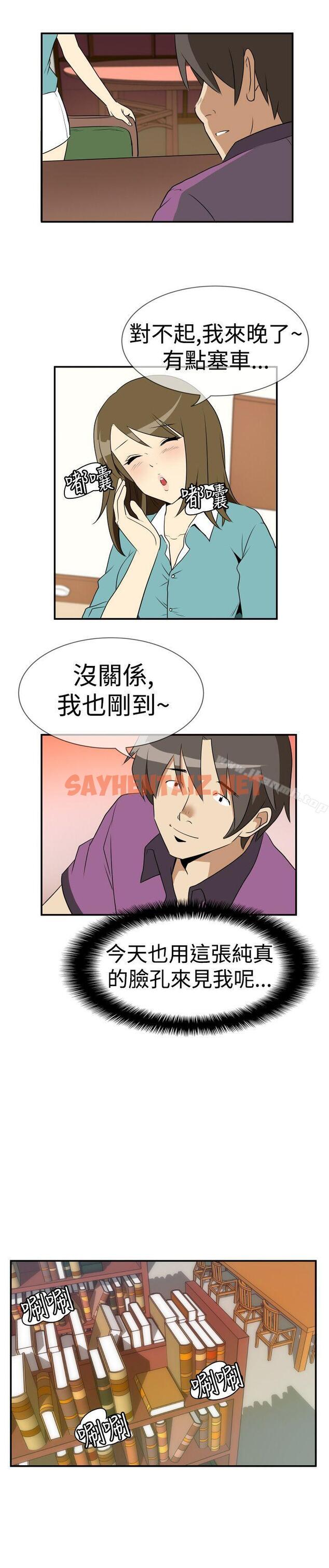 查看漫画哪裡壞壞(完結) - Ep.2 陌生的邀請 <3> - tymanga.com中的372439图片