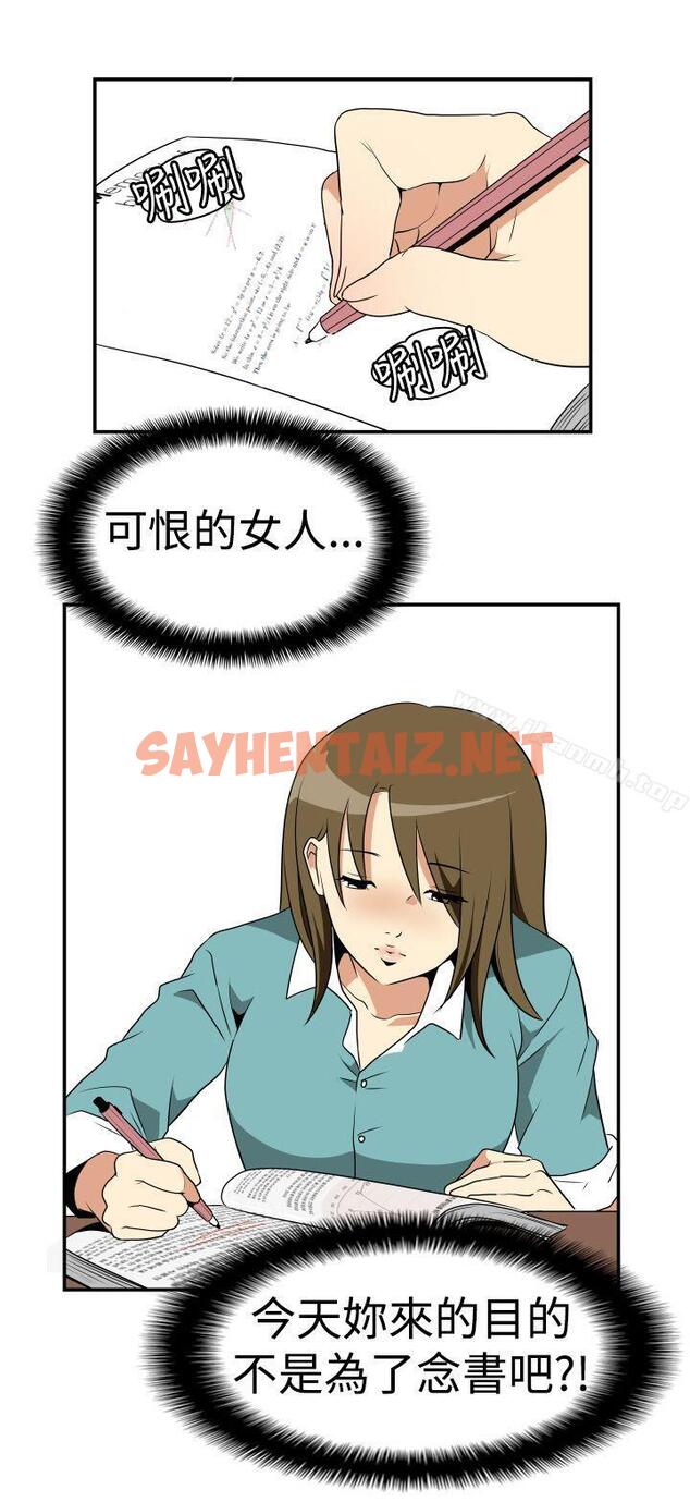 查看漫画哪裡壞壞(完結) - Ep.2 陌生的邀請 <3> - tymanga.com中的372449图片