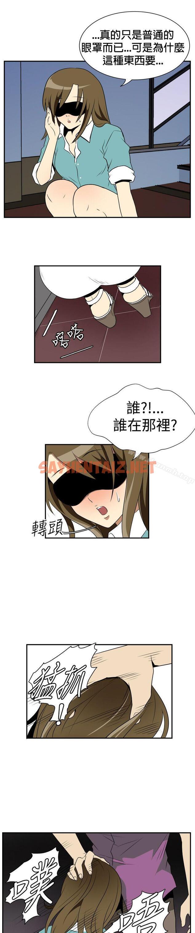 查看漫画哪裡壞壞(完結) - Ep.2 陌生的邀請 <3> - tymanga.com中的372488图片