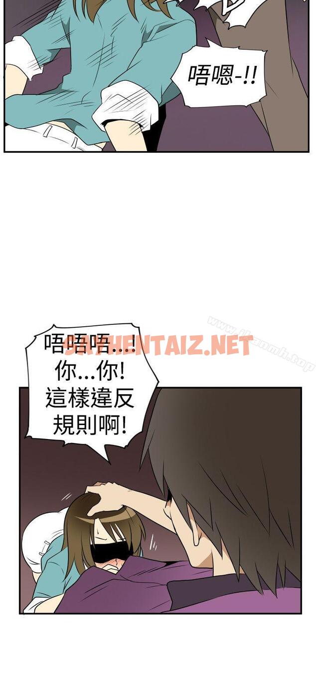 查看漫画哪裡壞壞(完結) - Ep.2 陌生的邀請 <3> - tymanga.com中的372496图片