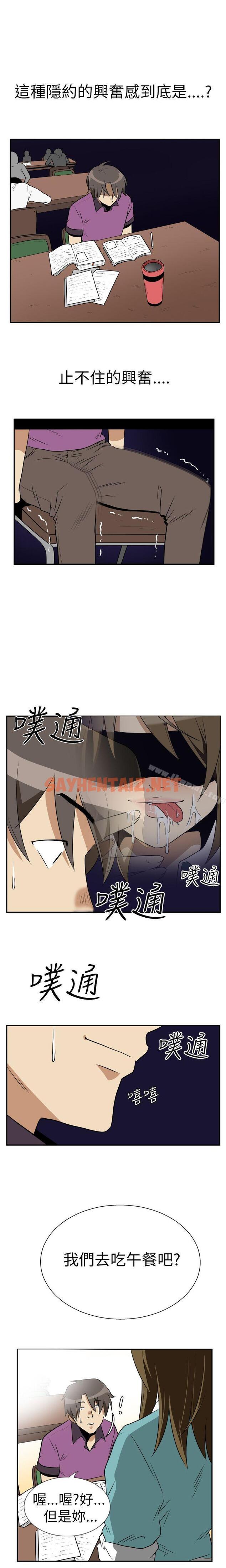 查看漫画哪裡壞壞(完結) - Ep.2 陌生的邀請 <4> - tymanga.com中的372572图片