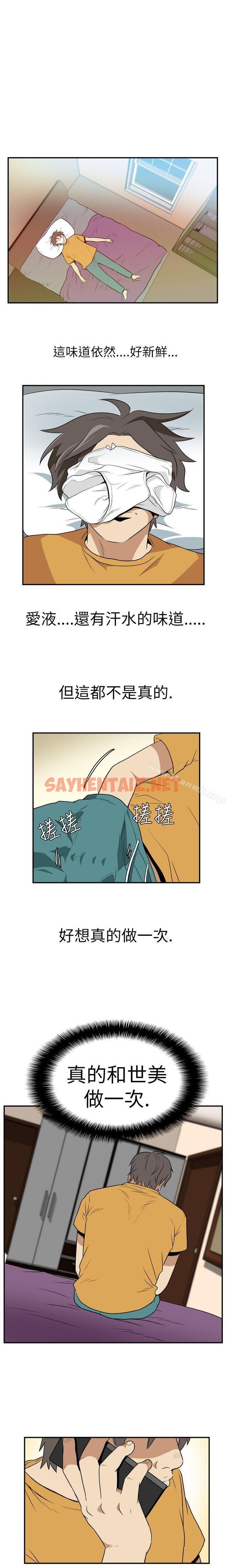 查看漫画哪裡壞壞(完結) - Ep.2 陌生的邀請 <4> - tymanga.com中的372589图片