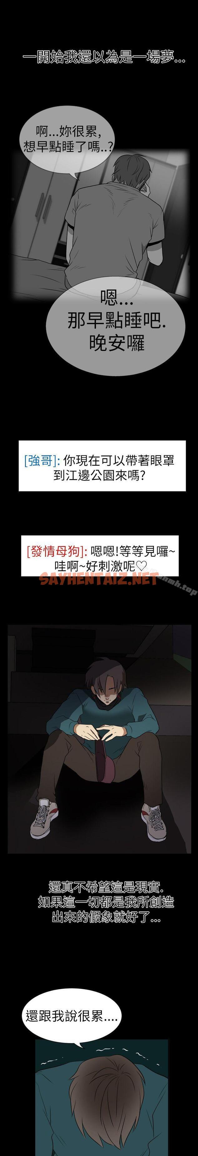 查看漫画哪裡壞壞(完結) - Ep.2 陌生的邀請 <5> - tymanga.com中的372687图片