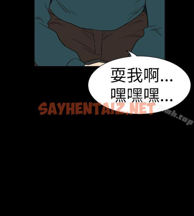 查看漫画哪裡壞壞(完結) - Ep.2 陌生的邀請 <5> - tymanga.com中的372691图片