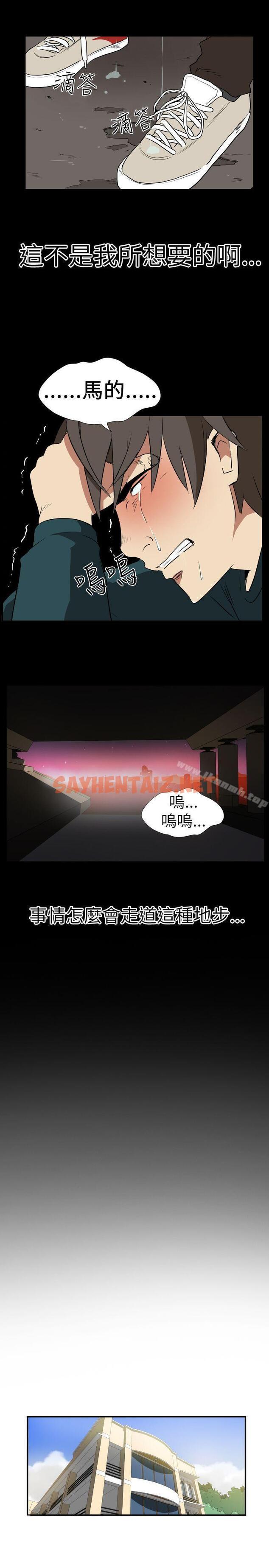 查看漫画哪裡壞壞(完結) - Ep.2 陌生的邀請 <5> - tymanga.com中的372698图片