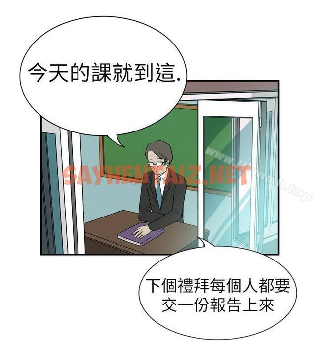 查看漫画哪裡壞壞(完結) - Ep.2 陌生的邀請 <5> - tymanga.com中的372706图片