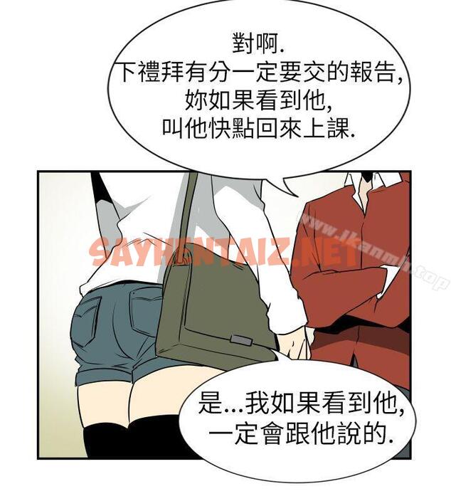 查看漫画哪裡壞壞(完結) - Ep.2 陌生的邀請 <5> - tymanga.com中的372722图片