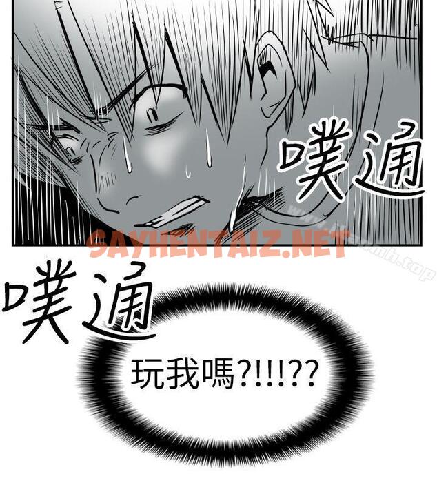 查看漫画哪裡壞壞(完結) - Ep.2 陌生的邀請 <5> - tymanga.com中的372753图片