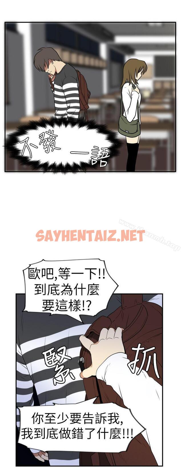 查看漫画哪裡壞壞(完結) - Ep.2 陌生的邀請 <6> - tymanga.com中的372788图片