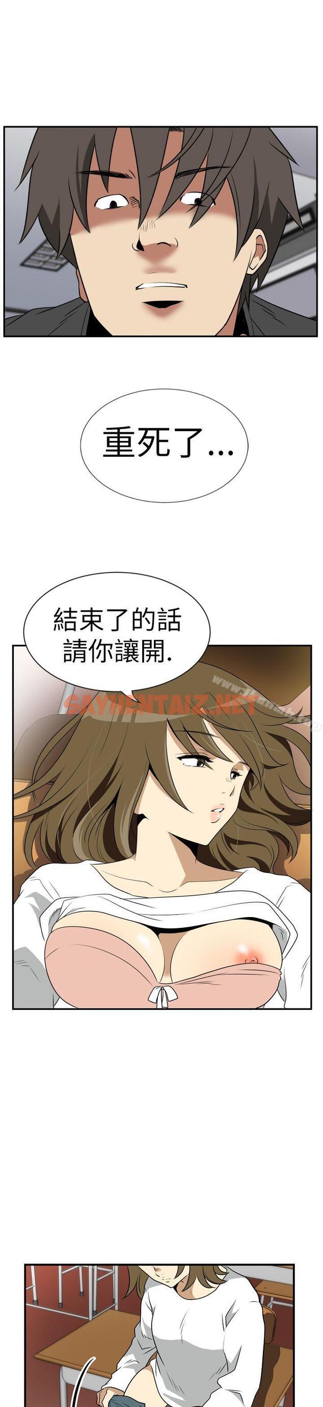 查看漫画哪裡壞壞(完結) - Ep.2 陌生的邀請 <6> - tymanga.com中的372859图片