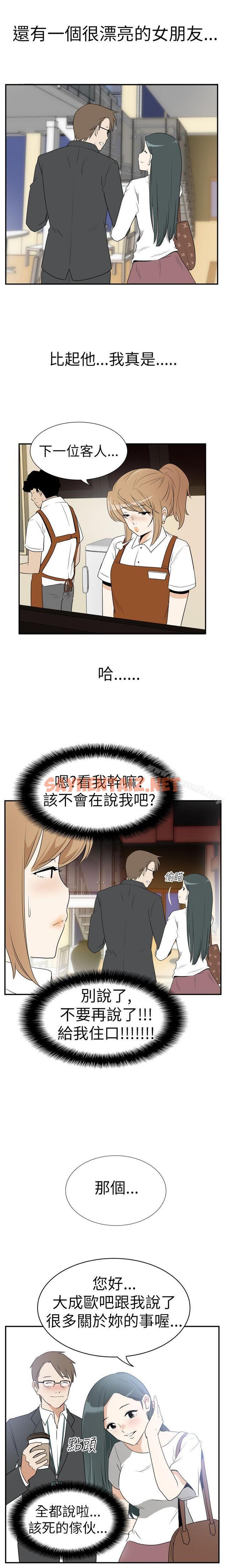 查看漫画哪裡壞壞(完結) - Ep.3 為妳瘋狂 <1> - tymanga.com中的373032图片