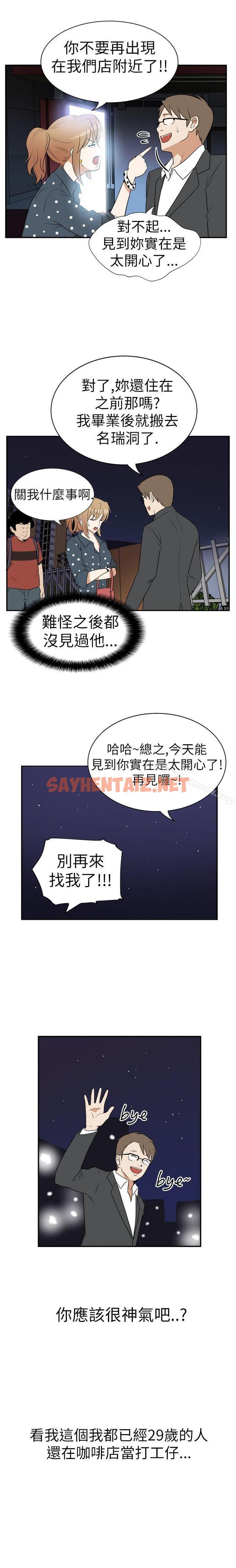 查看漫画哪裡壞壞(完結) - Ep.3 為妳瘋狂 <1> - tymanga.com中的373061图片