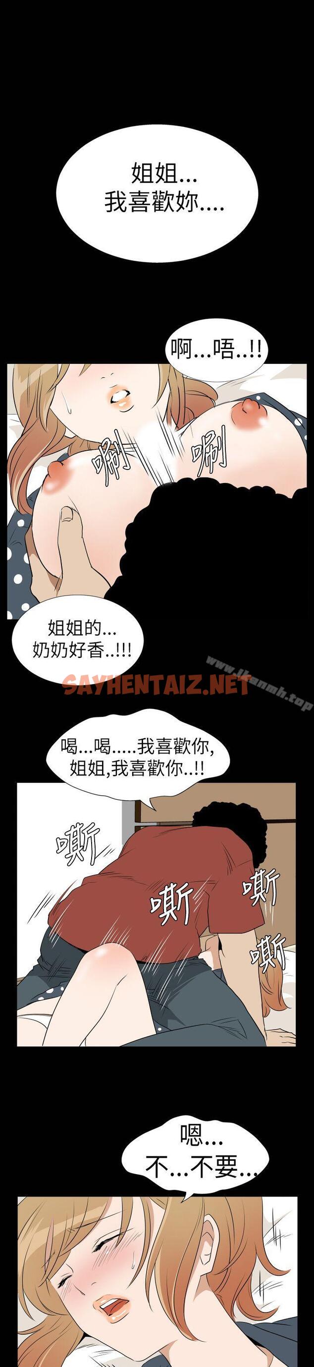 查看漫画哪裡壞壞(完結) - Ep.3 為妳瘋狂 <2> - tymanga.com中的373113图片