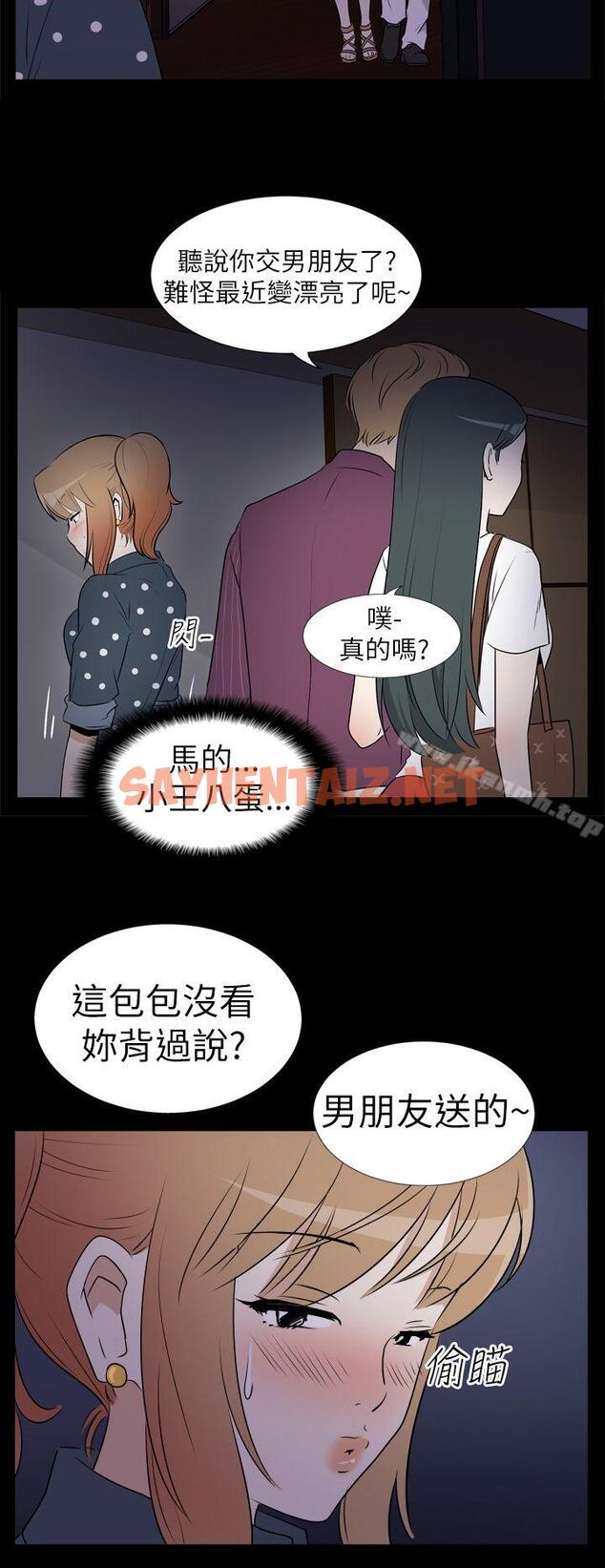 查看漫画哪裡壞壞(完結) - Ep.3 為妳瘋狂 <2> - tymanga.com中的373153图片