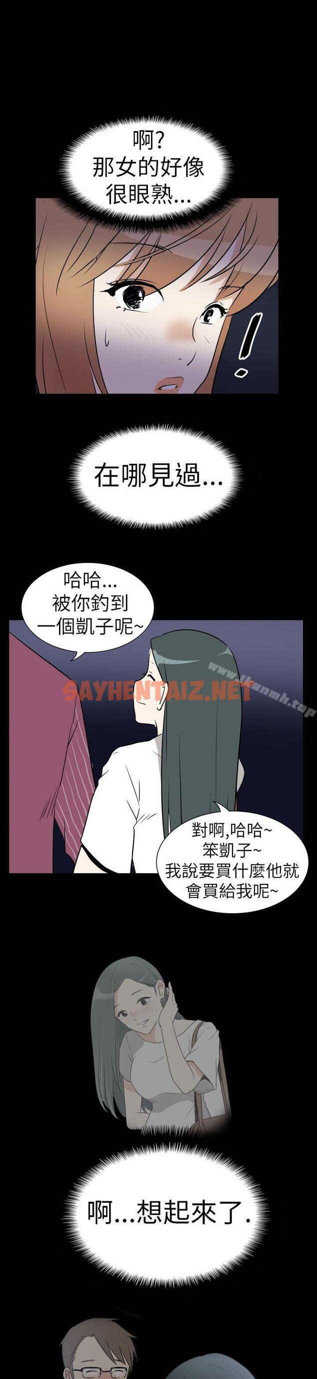 查看漫画哪裡壞壞(完結) - Ep.3 為妳瘋狂 <2> - tymanga.com中的373157图片