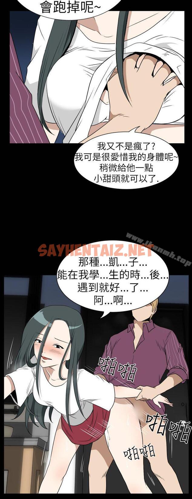 查看漫画哪裡壞壞(完結) - Ep.3 為妳瘋狂 <2> - tymanga.com中的373180图片