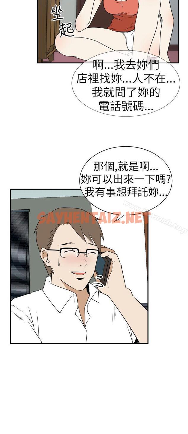 查看漫画哪裡壞壞(完結) - Ep.3 為妳瘋狂 <2> - tymanga.com中的373213图片