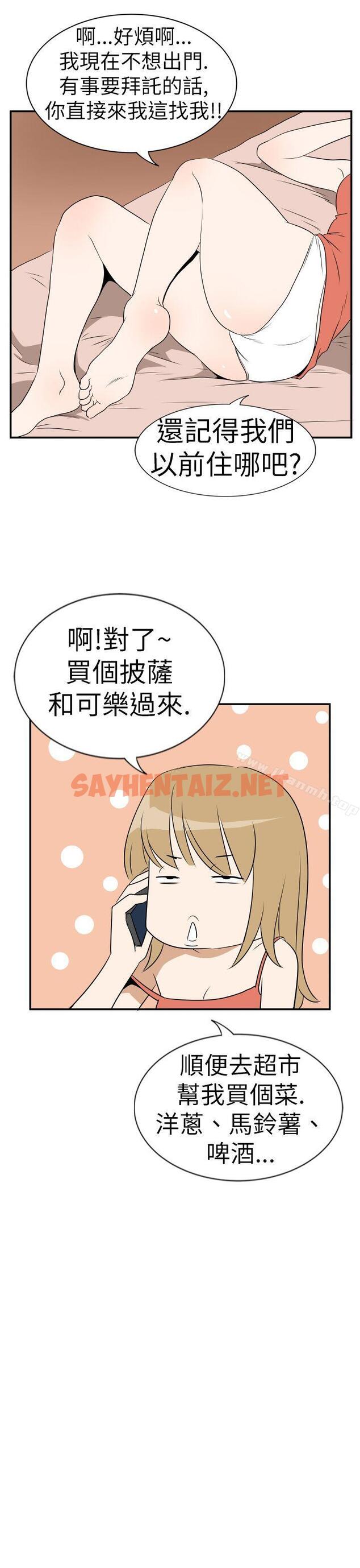 查看漫画哪裡壞壞(完結) - Ep.3 為妳瘋狂 <2> - tymanga.com中的373220图片