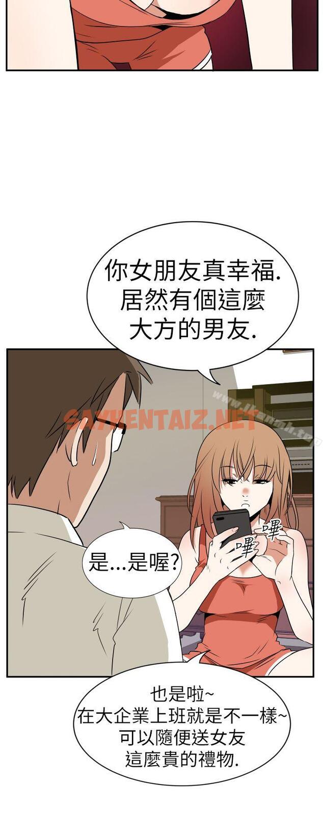 查看漫画哪裡壞壞(完結) - Ep.3 為妳瘋狂 <3> - tymanga.com中的373282图片