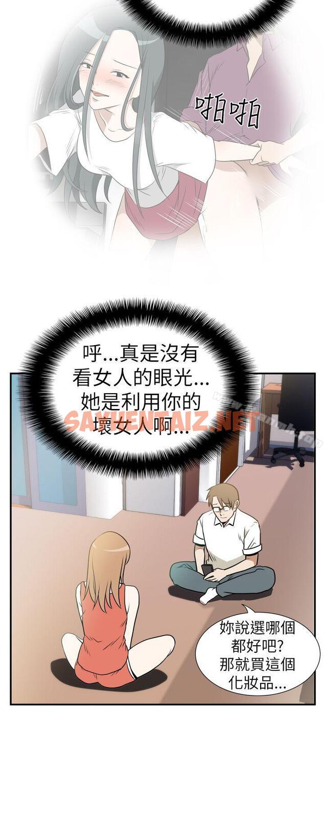 查看漫画哪裡壞壞(完結) - Ep.3 為妳瘋狂 <3> - tymanga.com中的373301图片