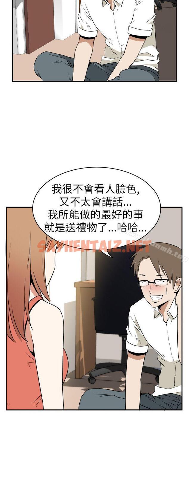 查看漫画哪裡壞壞(完結) - Ep.3 為妳瘋狂 <3> - tymanga.com中的373317图片