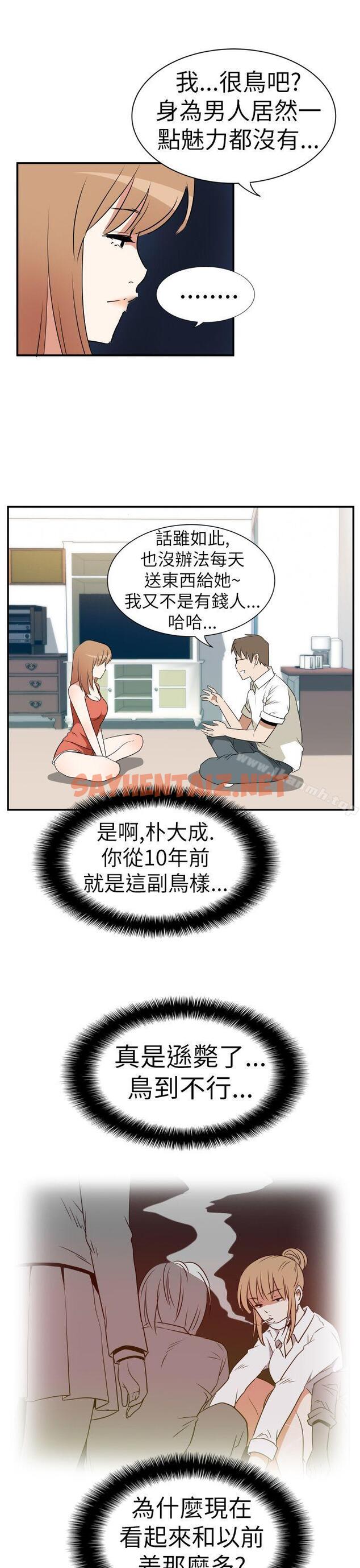 查看漫画哪裡壞壞(完結) - Ep.3 為妳瘋狂 <3> - tymanga.com中的373326图片