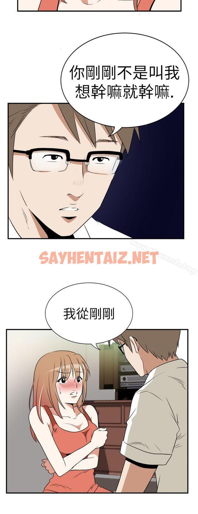 查看漫画哪裡壞壞(完結) - Ep.3 為妳瘋狂 <3> - tymanga.com中的373367图片