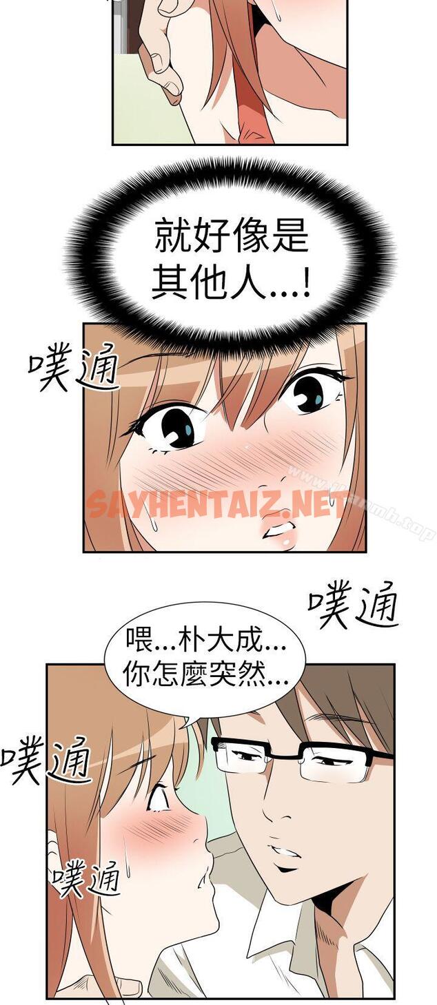 查看漫画哪裡壞壞(完結) - Ep.3 為妳瘋狂 <3> - tymanga.com中的373378图片