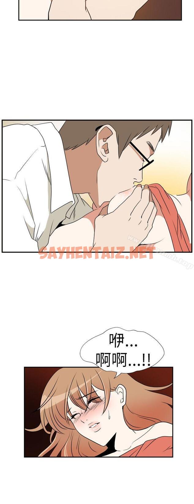 查看漫画哪裡壞壞(完結) - Ep.3 為妳瘋狂 <4> - tymanga.com中的373453图片