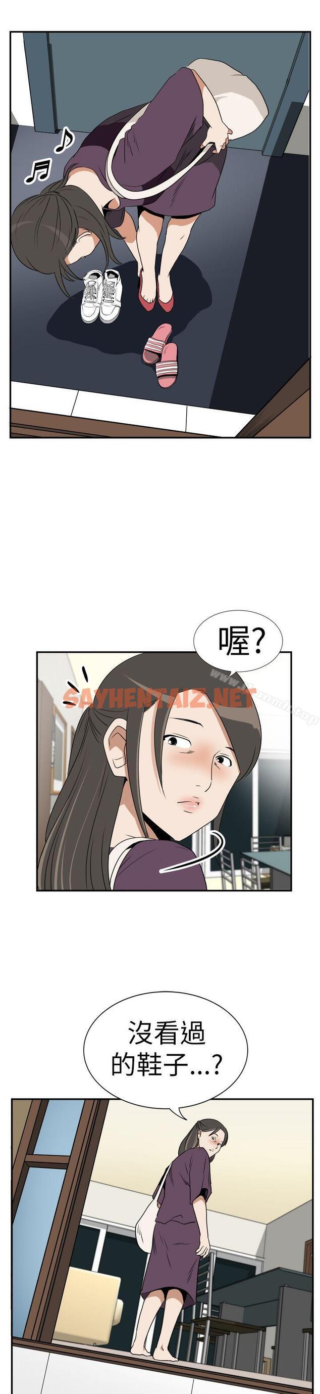 查看漫画哪裡壞壞(完結) - Ep.3 為妳瘋狂 <4> - tymanga.com中的373475图片