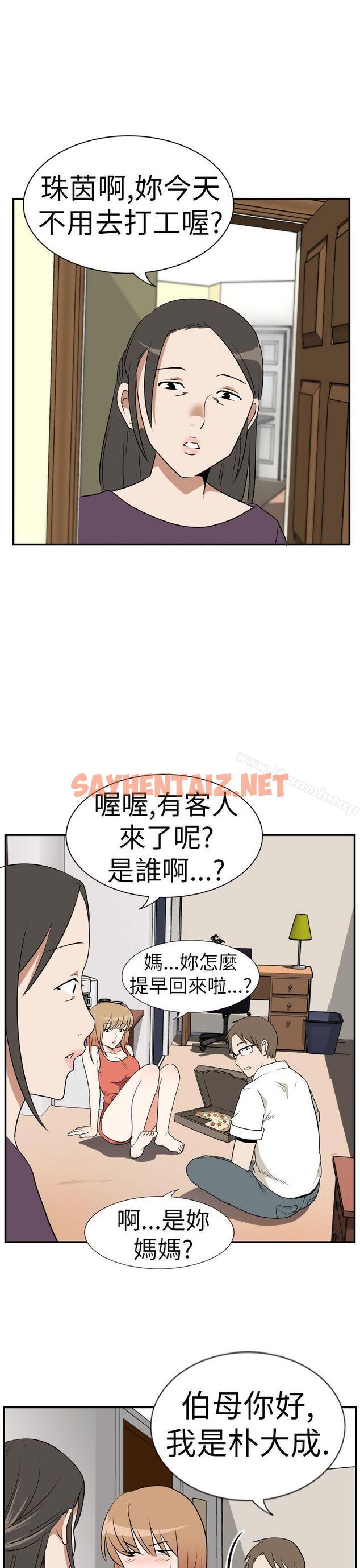 查看漫画哪裡壞壞(完結) - Ep.3 為妳瘋狂 <4> - tymanga.com中的373490图片