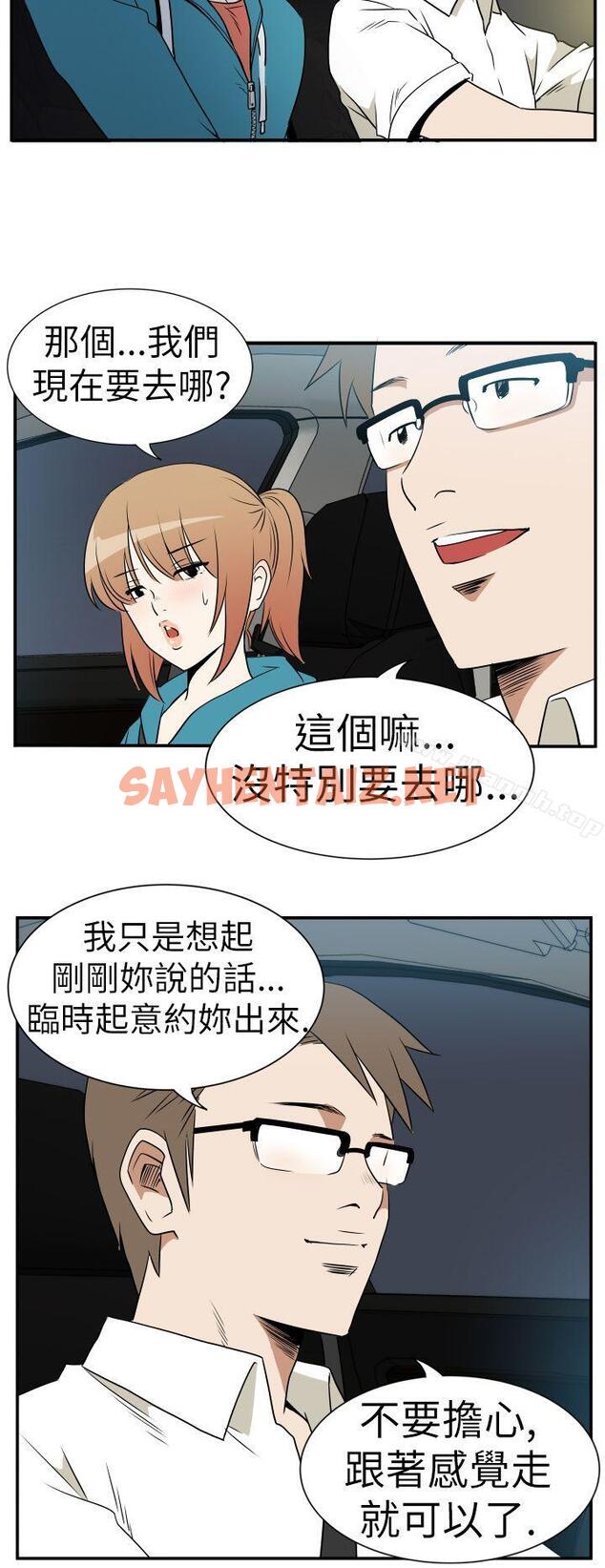 查看漫画哪裡壞壞(完結) - Ep.3 為妳瘋狂 <5> - tymanga.com中的373606图片