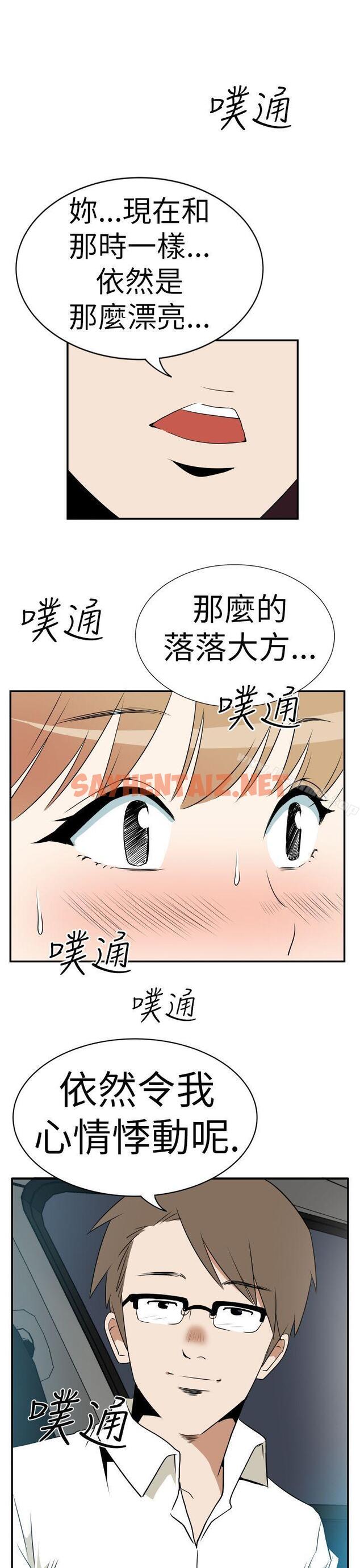 查看漫画哪裡壞壞(完結) - Ep.3 為妳瘋狂 <5> - tymanga.com中的373647图片