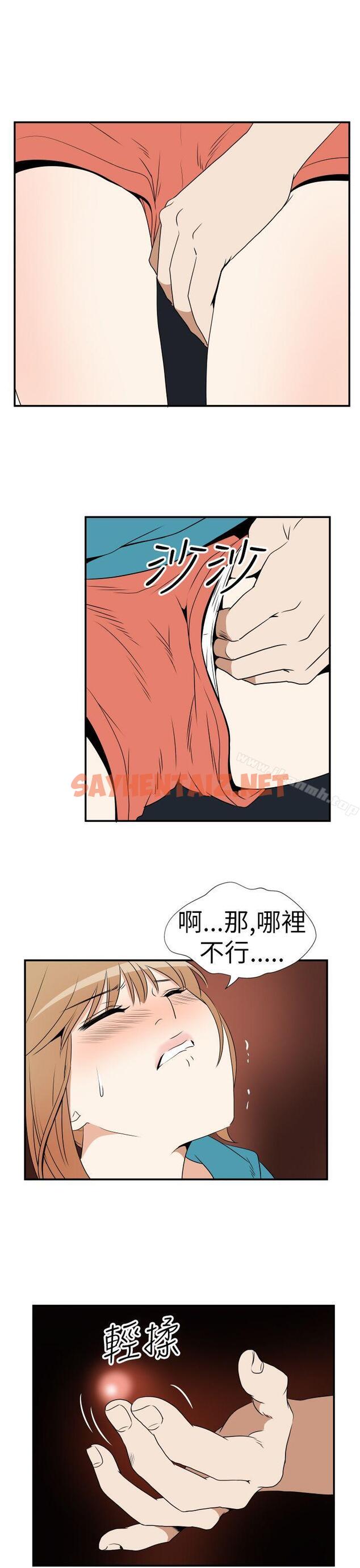 查看漫画哪裡壞壞(完結) - Ep.3 為妳瘋狂 <5> - tymanga.com中的373695图片