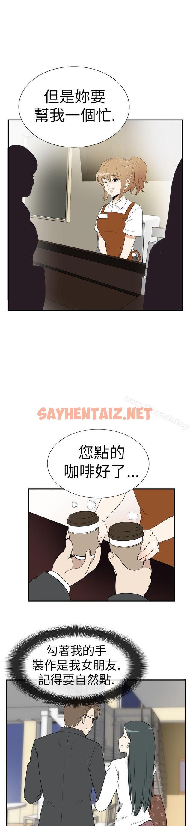 查看漫画哪裡壞壞(完結) - Ep.3 為妳瘋狂 <6> - tymanga.com中的373788图片