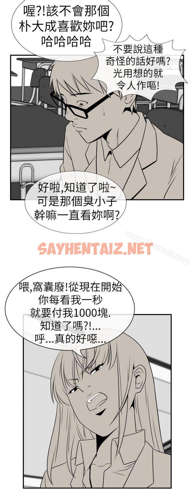 查看漫画哪裡壞壞(完結) - Ep.3 為妳瘋狂 <6> - tymanga.com中的373825图片