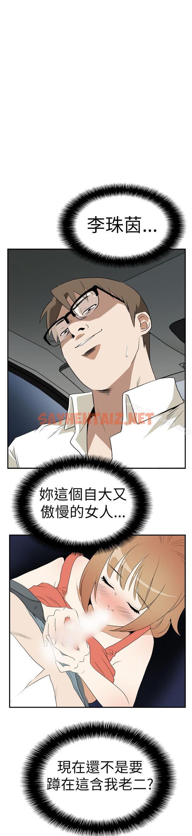 查看漫画哪裡壞壞(完結) - Ep.3 為妳瘋狂 <6> - tymanga.com中的373832图片