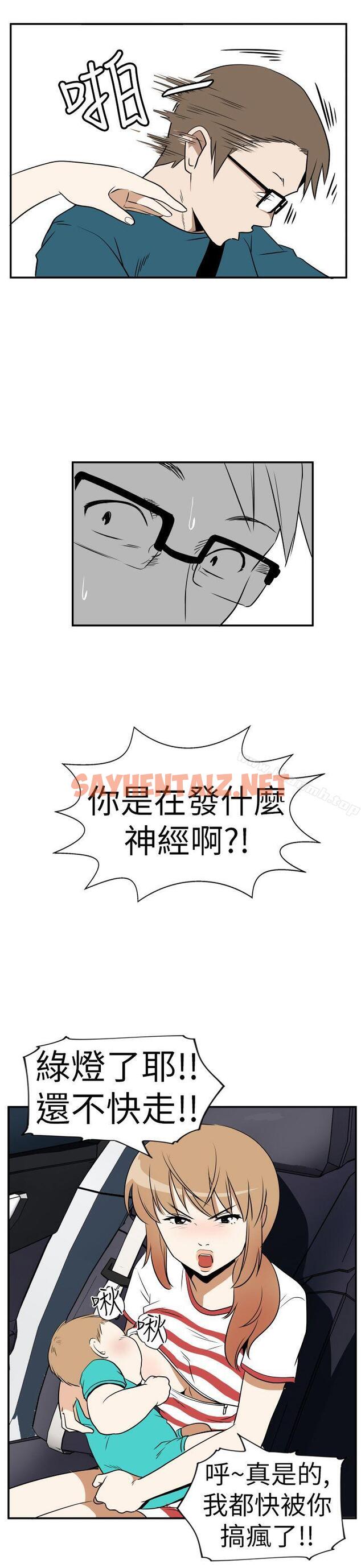 查看漫画哪裡壞壞(完結) - Ep.3 為妳瘋狂 <6> - tymanga.com中的373911图片