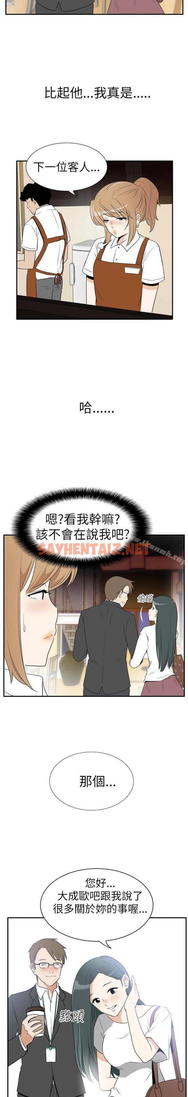 查看漫画哪裡壞壞(完結) - Ep.3 為妳瘋狂 -PreView- - tymanga.com中的372975图片